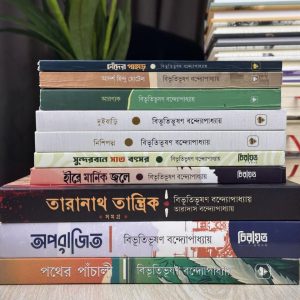 বিভূতিভূষণ স্পেশাল প্যাকেজ